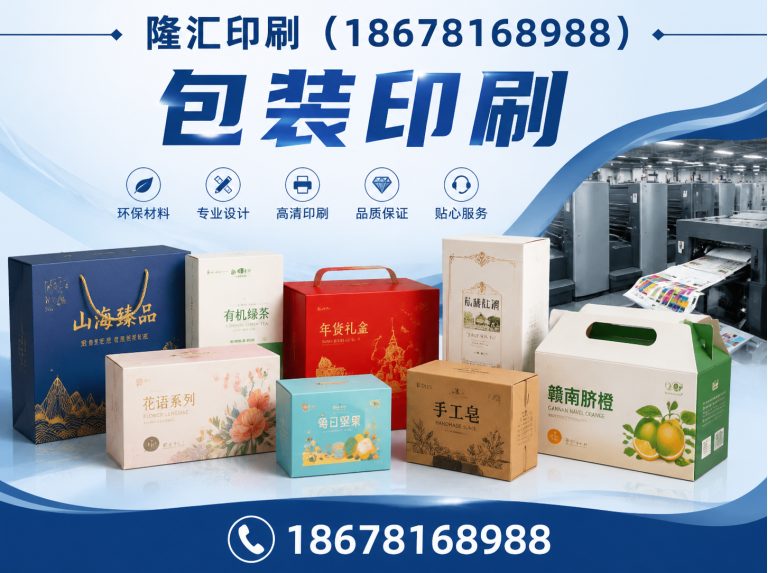 桓台县淄博印刷展示图